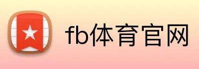 fb体育官网 logo